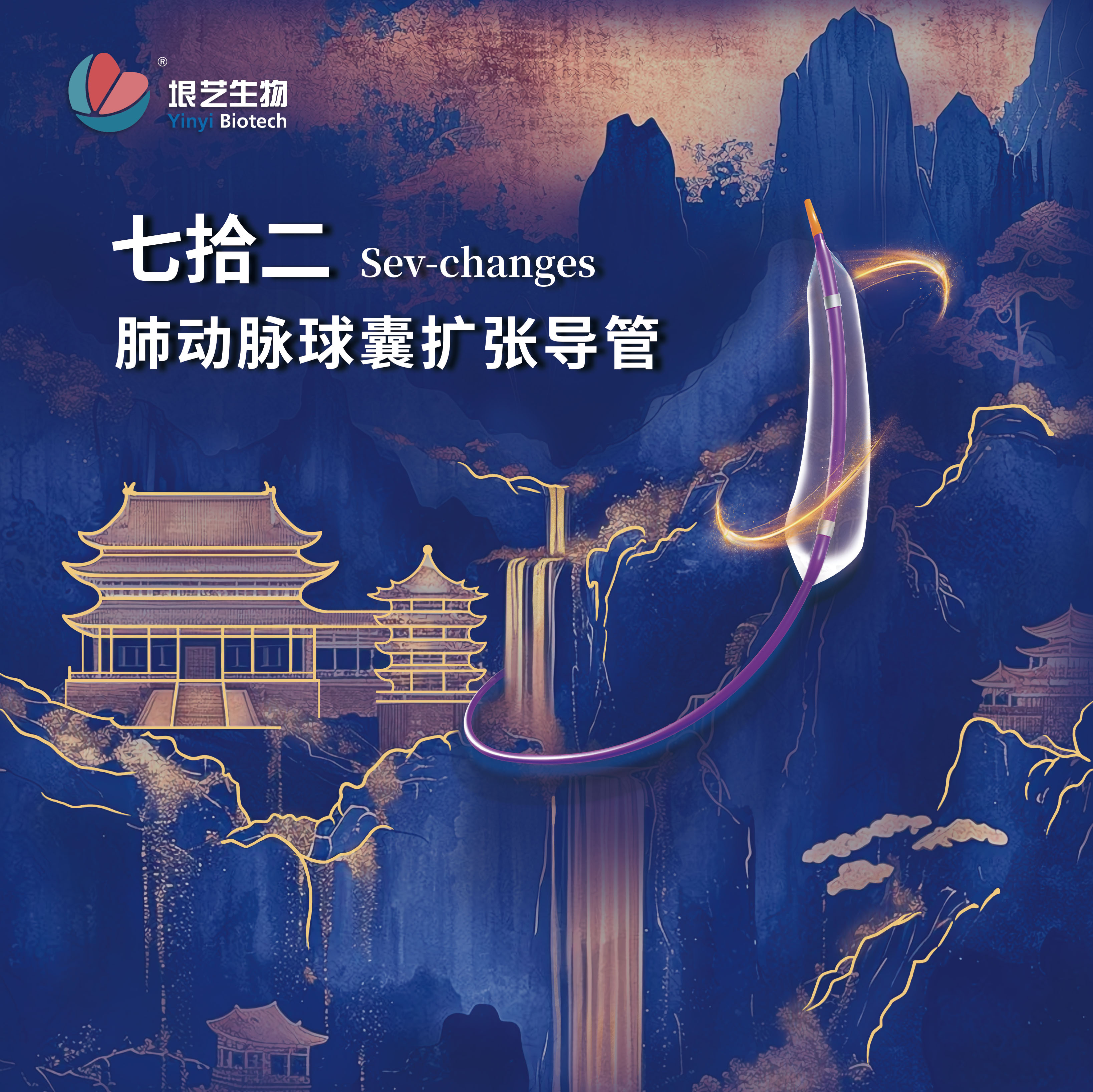 肺动脉球囊系列产品于香港获批(图3)