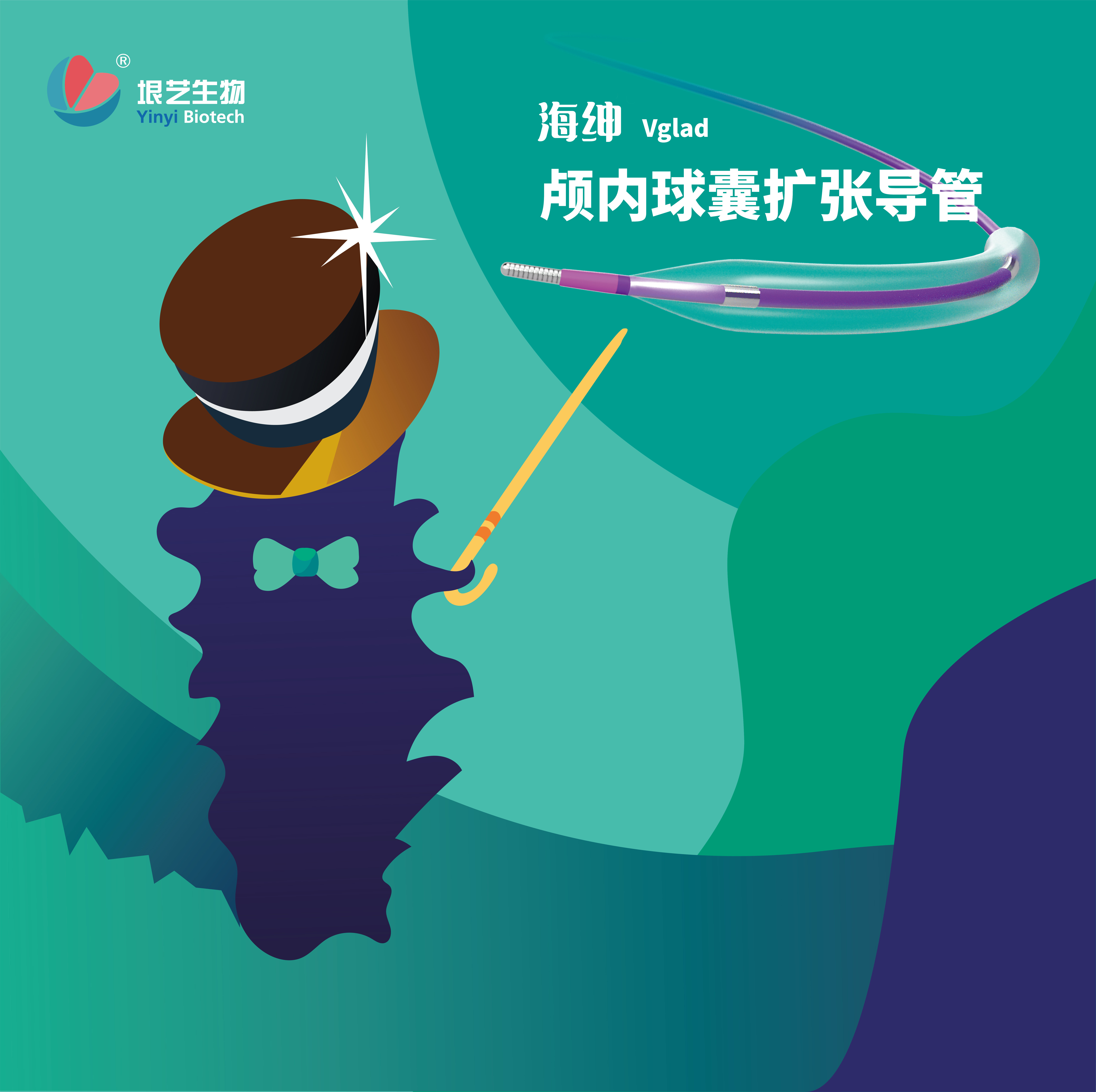 颅内球囊系列产品于香港获批(图2)