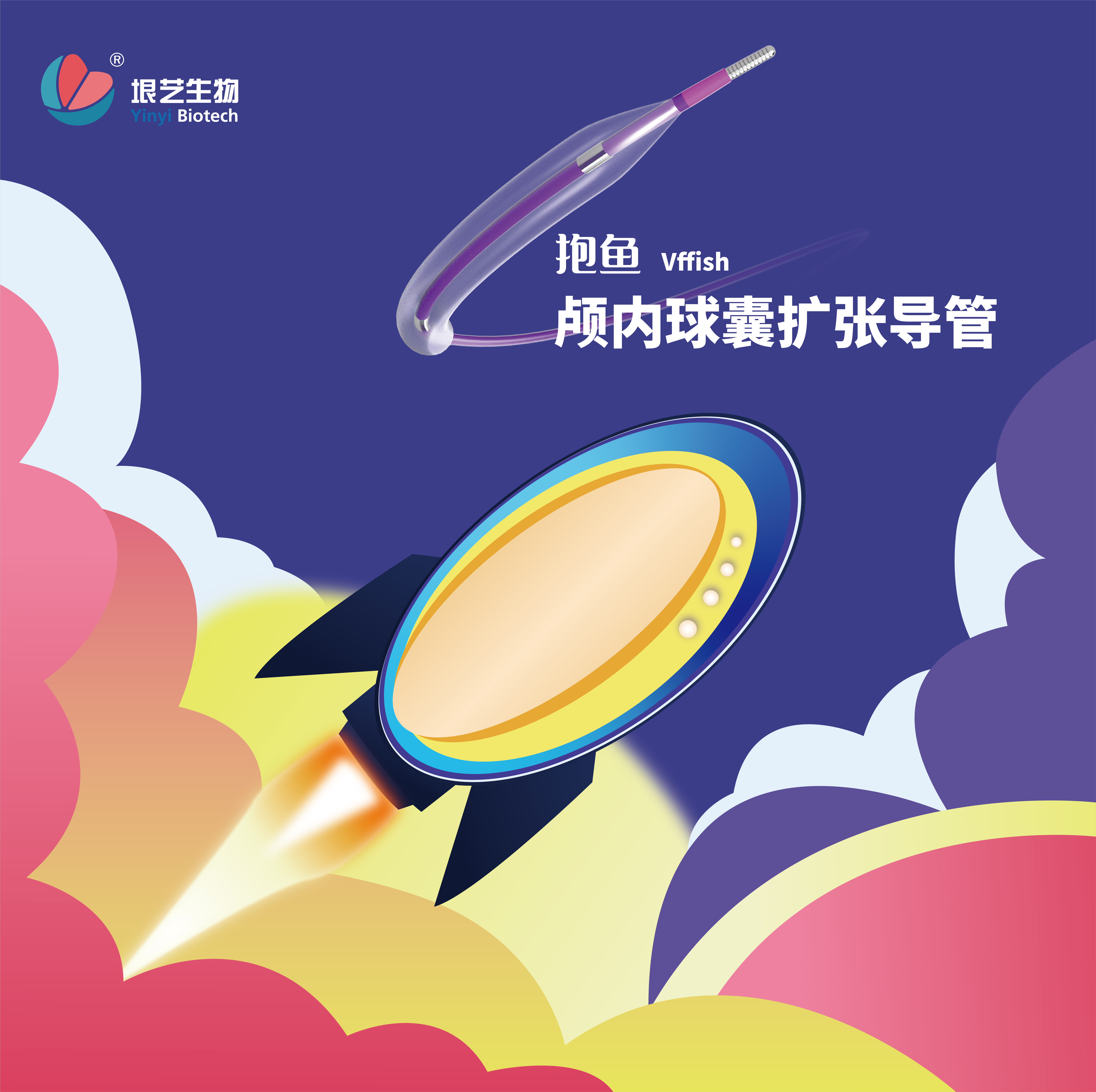 颅内球囊系列产品于香港获批(图3)