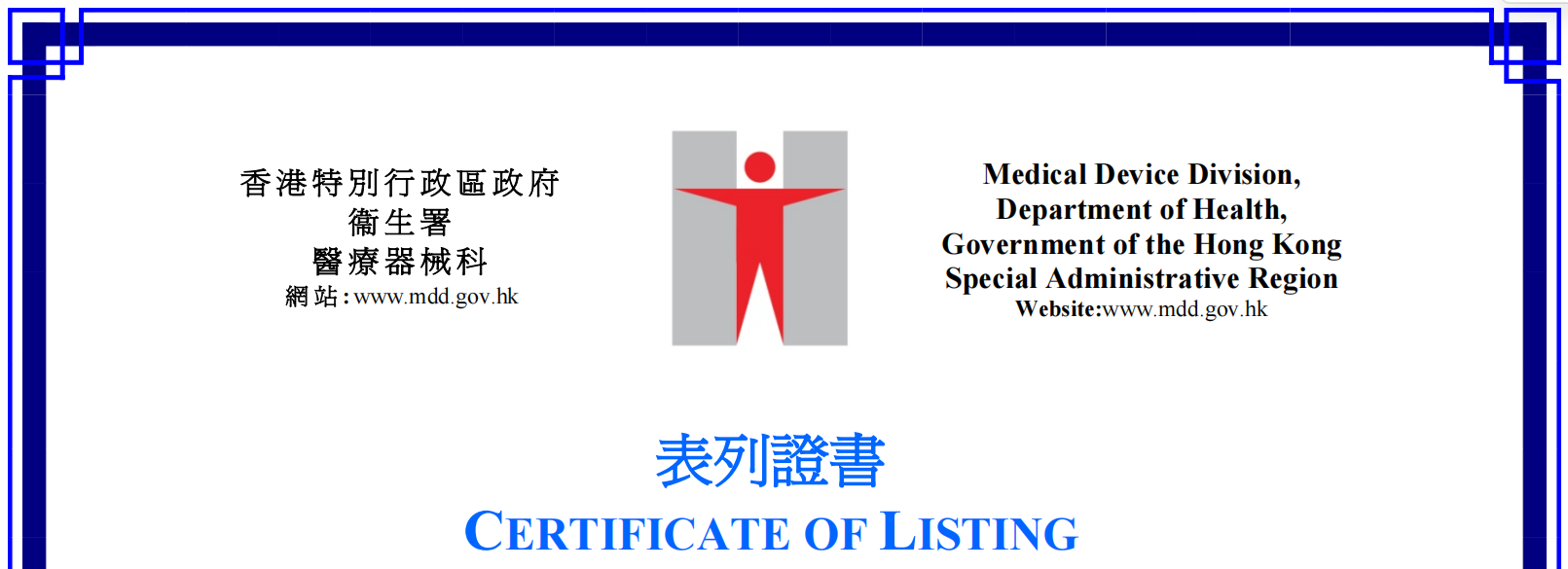 获批动态｜垠艺生物两款肺动脉球囊扩张导管于香港获批(图1)